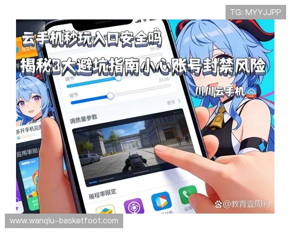 玩球直播品牌入口下载评测避坑防封指南